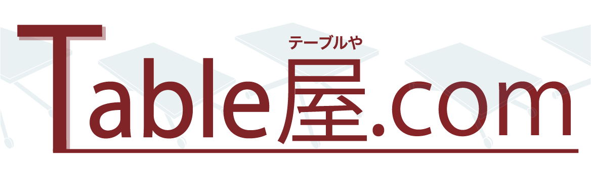 テーブル屋.com