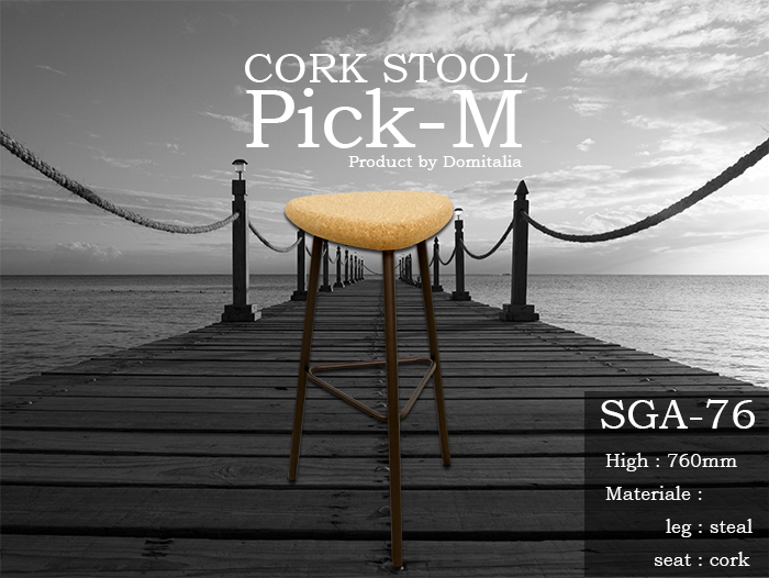 コルク座面スツール