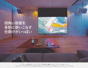 雑誌に掲載されたリフティングテーブルESPRIT