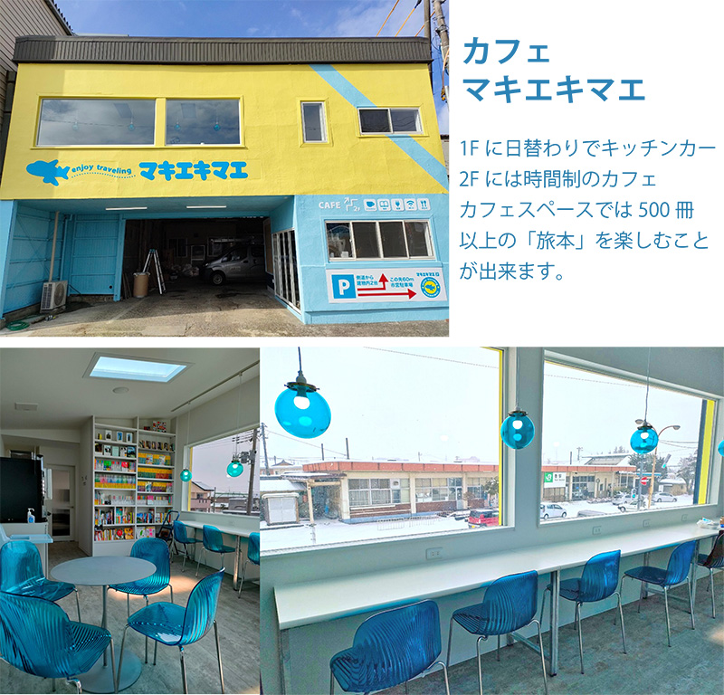 カフェで使われているデザイナーズチェア